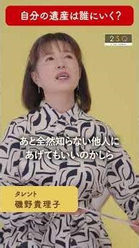 【財産は誰に行く？】もめる財産相続 #shorts