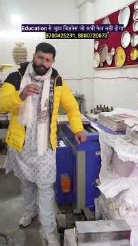 Education से जुड़ा बिज़नेस जो कभी फेल नहीं होगा | Notebook Making Machine | New Business Ideas |