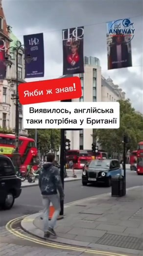 Віза в США, Канаду, Британію on Instagram: "Велика Британія посилює мовні вимоги з 2026 року. Насправді, все логічно. Британія вводить жорсткіші правила для іммігрантів - тепер базової англійської недостатньо. Що змінюється? - Skilled Worker Для нових кандидатів вже є обовʼязковий сертифікований тест SELT рівня B2. A1-A2 більше не приймають. - Українці на тимчасовому захисті. Потрібно впевнене володіння англійською + робота або волонтерство, щоб підтвердити інтеграцію в суспільство. - Залежні чл