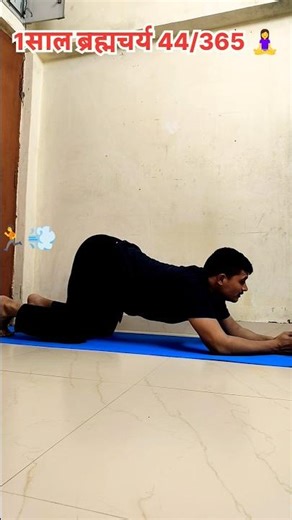 1साल ब्रह्मचर्य 44/365 #brahmacharya #motivation