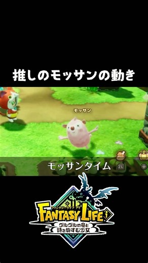 彼の仕事は過酷だ…【ファンタジーライフi】#ゲーム実況 #vtuber