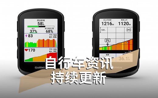 佳明终终终终于更新码表了！ Garmin新款码表 Edge 540\u002F840