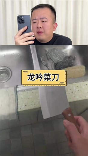 #kitchenknife #kitchenware #tiktok #review #goodshare #artifact #evaluation #live #home #foryou #capcut #parati #stitch