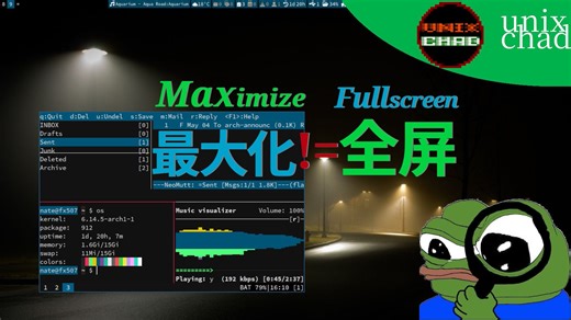 窗口管理器不支持窗口最大化？补全sway/i3wm