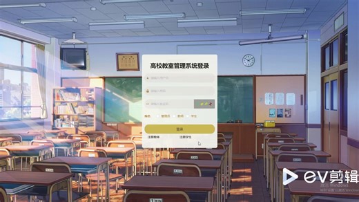 基于Python的django高校教室管理系统（源码免费送）