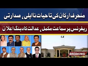 Article 63 (A) Case | Supreme Court Se Bari Khabar | Dunya News