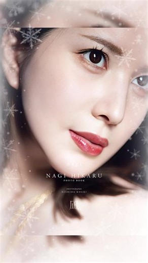 NO.001 凪光（凪ひかる）20~26年颜值变化 凪静澄澜万顷银，光摇碧落碎星辰。BGM-《TimeTravel》 #美女 #写真 #日系写真 #御姐 #美女如云