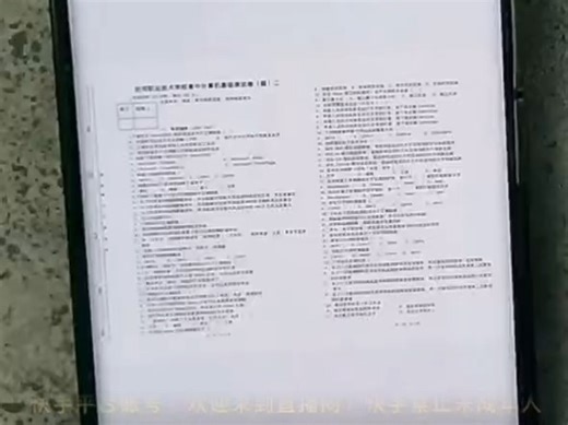 小白A3转A4文档操作视频