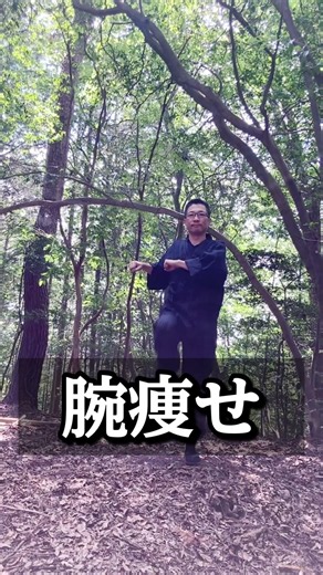 枚方長尾どんぐり整体院。この足踏み１００回挑戦してみましょう！足を大きく上げ腕は左右にしっかり振ります。全身が動くので血流アップ、ウエスト、背骨、姿勢も整います。まずは２０回からでもOK🙆‍♀️です
