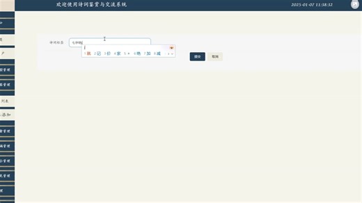【计算机专业毕业设计选题推荐】springboot诗词鉴赏与交流系统50746【java、pyton、PHP、C#、Node.js、小程序、APP均可选择】