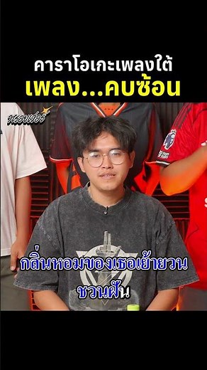 (ตอนที่ 2/2) คาราโอเกะเพลงใต้ เพลงคบซ้อน - วงL.กฮ. #หรอยเว่อร์ #เพลงใต้ #คนใต้ #ภาษาใต้ #ภาคใต้