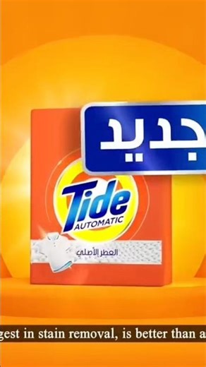 Tide ad 😂