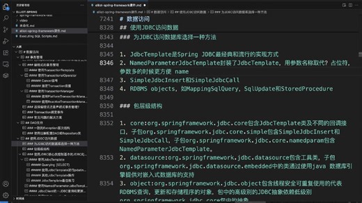 194.为JDBC访问数据库选择一种方法,包层级结构,使用JDBC核心类控制基本的JDBC处理和ERROR处理-使用JdbcTemplate