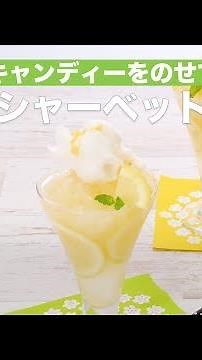 Lemon sherbet soda with cotton candy on top | How to Make Lemon sherbet soda