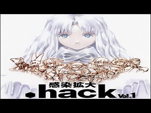 【.hack】追体験：「.hack//感染拡大vol1」