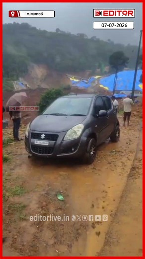 വയനാട് തുരങ്കപാത നിർമാണ സ്ഥലത്ത് മണ്ണിടിച്ചിൽ; രക്ഷാപ്രവർത്തനം തുടരുന്നു #breaking