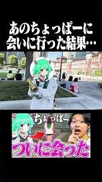 遂にあのちょっぱーに会いに行った結果・・・【フォートナイト/Fortnite】