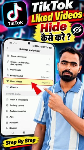 TikTok Liked Videos Hide Kaise Kare | TikTok Liked Videos Kaise Hide Kare