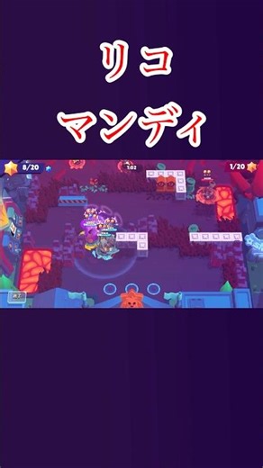 なんかリコのハイチャ使い方違うような#ブロスタ #shorts