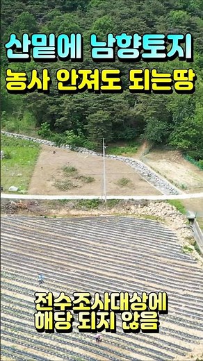풀영상은 ▷매물번호[745]클릭하세요~ 충주토지급매물 / 충주부동산 / 충주주택매물 / 충주토지매물 / 충주농막매물 /