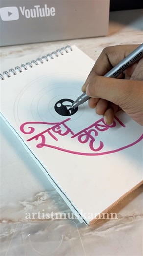 Radha Krishna mandala art❤️ #shorts #youtubeshorts #viral