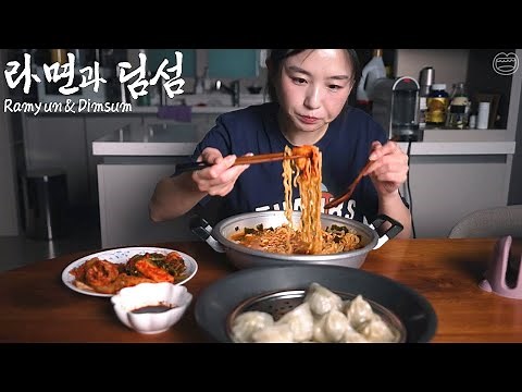 Real Mukbang:) Ramyun & Dimsum is more delicious when eaten as a late-night...🍜ㅣ라면먹방
