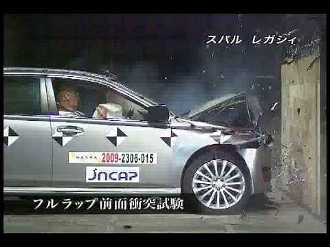 自動車アセスメント：スバルレガシィ：フルラップ前面衝突試験