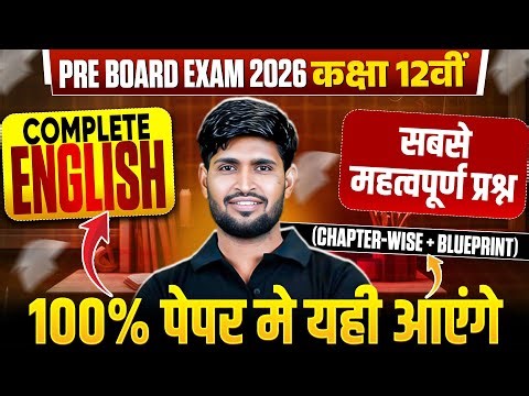 Class 12th English + Most Important Questions | MP Board Wallah Hindi Medium | By Vinod Sir