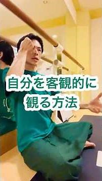 自分を客観的に観る方法 #マインドフルネス
