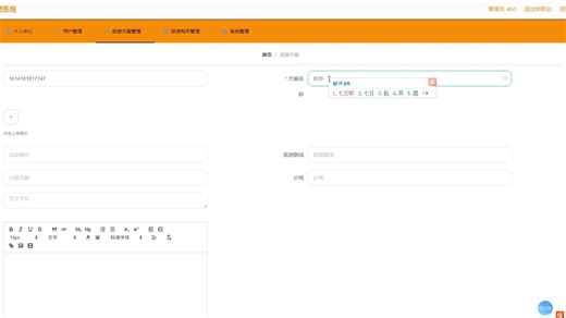 #计算机毕业设计jspssm508Springboot的旅游管理【免费送源码】