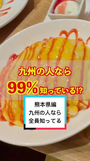 九州の人々と出会う美味しい冒険