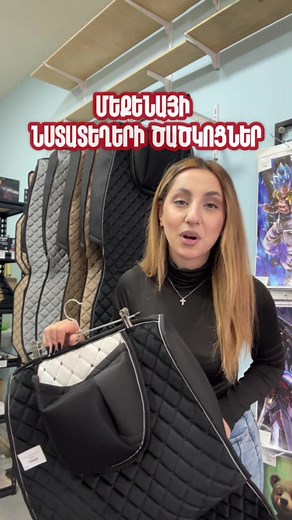 Երևան Տոնավաճառ D26