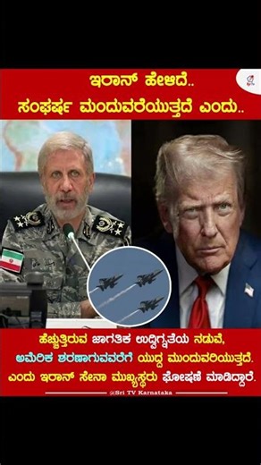 Iran says the conflict will continue.