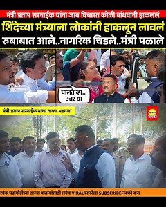 147K views · 5.5K reactions | Viral Marathi on Reels | Facebook