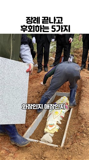 상조회사 전화 전 ‘이 5가지’ 모르면 200만원 손해봅니다