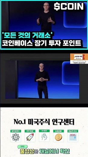 Long-term investment points revealed through Coinbase updates, including an analysis of the COIN ...