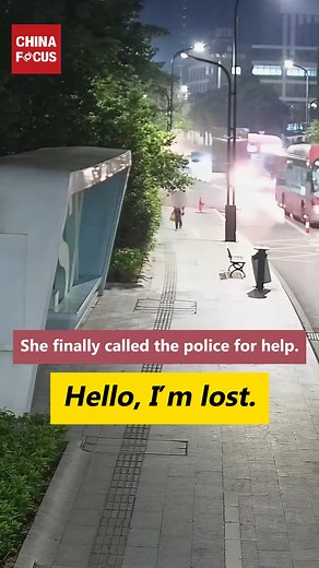 A child in China accidentally got off at the wrong bus stop and waited alone from afternoon until nightfall. Feeling unsure of the way home, she dialed 110 for help. Police officers quickly arrived, comforted her, contacted her parents, and even prepared a warm meal while waiting.❤️ | China Focus