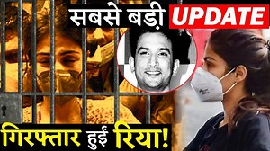 825K views · 10K reactions | सबसे बड़ी UPDATE गिरफ्तार हुईं रिया!! | Crazy 4 Bollywood | Facebook