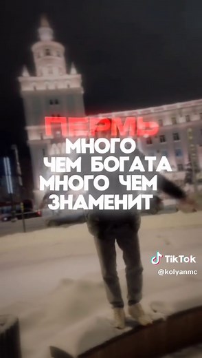 Песня о Перми: Реальные пацаны