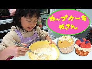 I'm so lazy lol Cooking with my mom and Oh-chan♡Cupcake shop♪himawari-CH