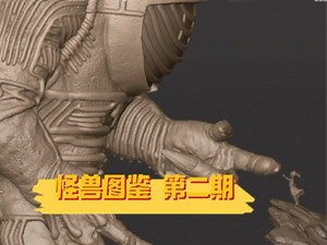 怪兽图鉴第二期贾米拉