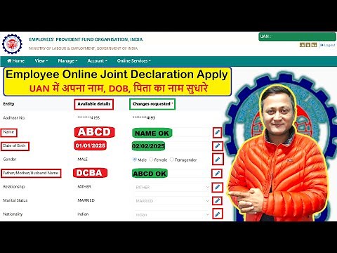PF Joint Declaration Form कैसे भरें | EPFO Online Joint Declaration Apply #dsc_guru2023 #uan #jd