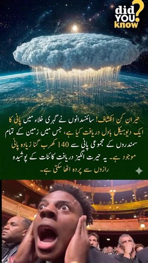 🌌 140 TRILLION Oceans of Water Found in Space?! 😱💧 #scienceheals #viral