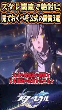 [Collapse Star Rail] 3 Must-See Official Videos Related to Star Rail [Collapse Star Rail] #StarRa...