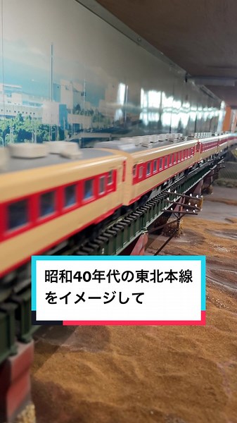 #屋根裏鉄道 #鉄道 #鉄道好きな人と繋がりたい #鉄道模型 #鉄道模型レイアウト #ho #レイアウト #急行 #キハ58
