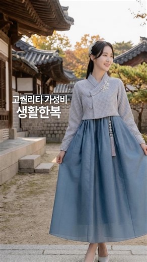 민한복 [ 생활한복 • 데일리한복 • 아동한복•개량한복 • 한복드레스] | 생활한복 여긴 왜 이렇게 저렴해요?🤔 고객님들이 가장 많이 물어보시는 질문이에요 이유는 간단해요! 민한복은 자체제작실에서 한복을 직접 만들기 때문이에요🧵🪡 외주 제작·도매 유통 없이 제작부터 관리까지 한 번에 진행해서 불필요한 중간 마진이... | Instagram