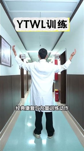 YTWL training relieves shoulder and neck discomfort