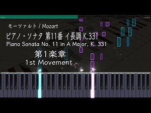 Mozart: Piano Sonata No. 11 in A Major, K. 331, 1st Movement