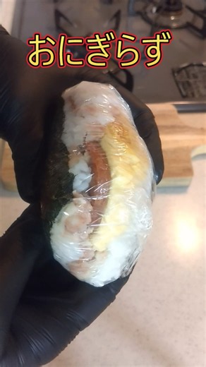 簡単美味いおにぎらず #おにぎらず #おにぎり #美味い #おいしい