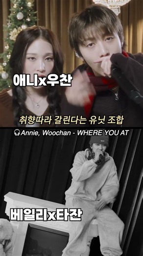 취향따라 갈린다는 올데이프로젝트 유닛 #올데이프로젝트 #ALLDAYPROJECT #ADP #kpop